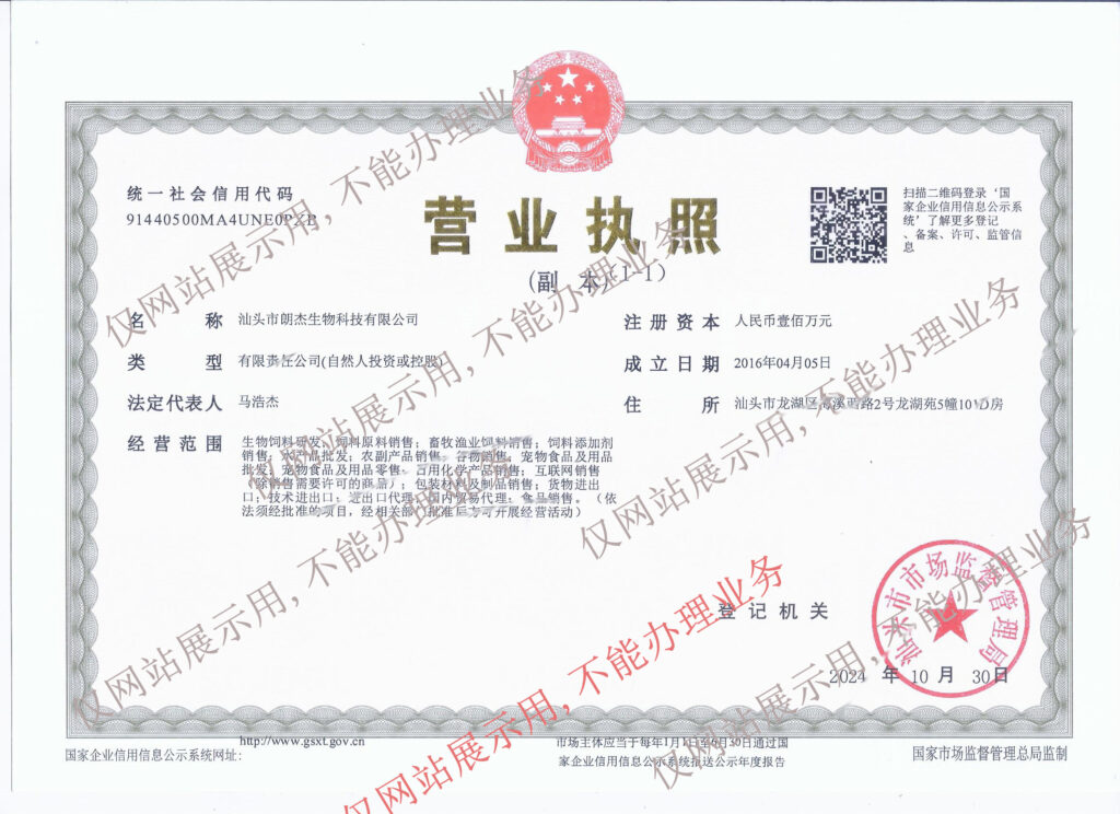 Company Certificate