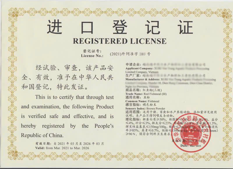 鱼粉进口登记证